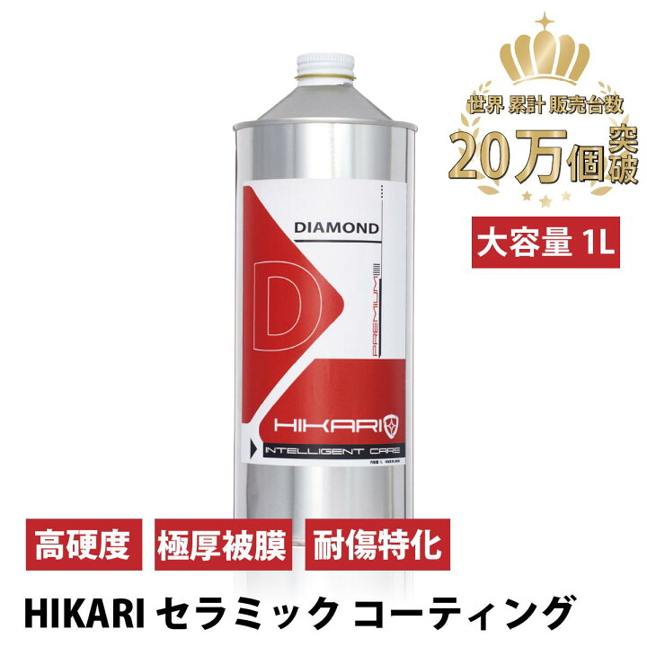 楽天市場】セラミックコーティング 車 コーティング 滑水 傷 9H 光沢 