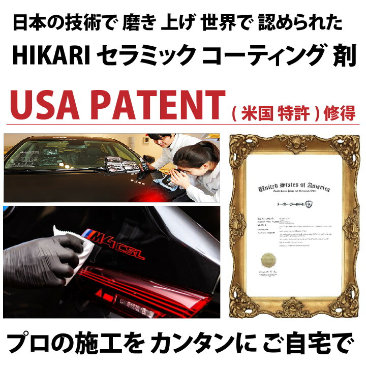 楽天市場】セラミックコーティング HIKARI PRO 1L SET カー 