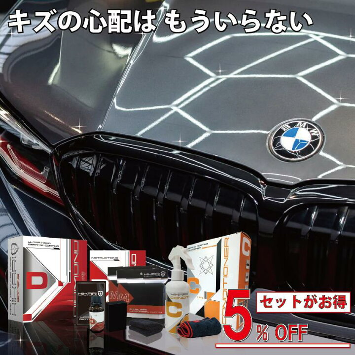 楽天市場】【セットでお得】 車 セラミックコーティング コーティング 