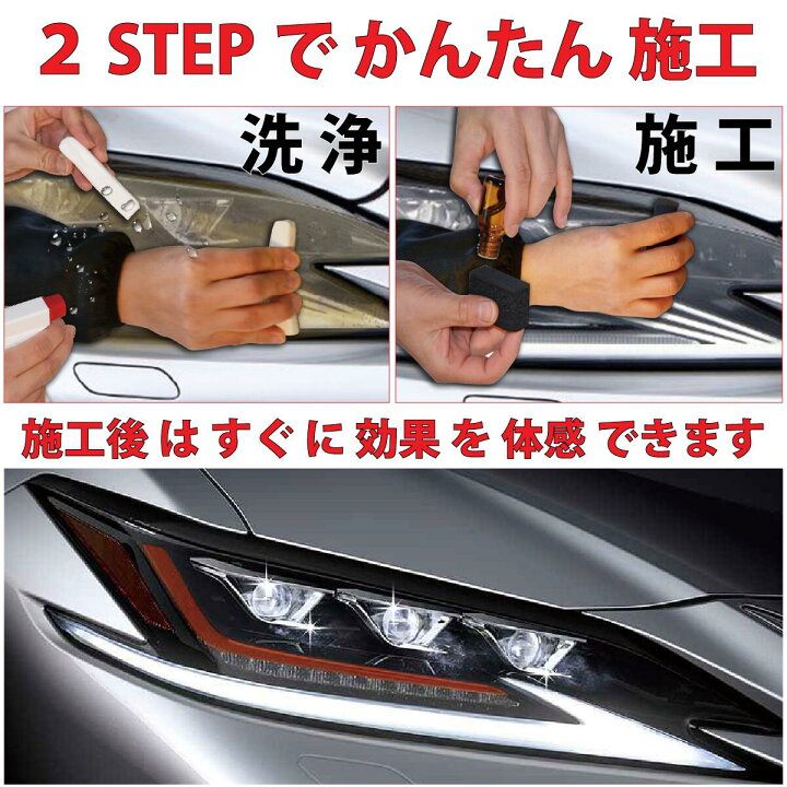 楽天市場】ヘッドライト コーティング 剤 ヘッドライトクリーナー 