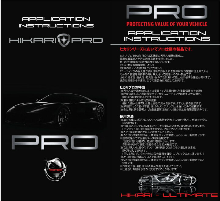 楽天市場 ガラスコーティング剤 Hikari Pro 車 ガラスコーティング コーティング セラミックコーティング セラミック バイク 高硬度 10h 保護 耐久 5年間 ノーワックス 洗車 撥水 滑水 防汚 傷消し 傷修復 簡単 お手入れ 自分で Diy 日本製 hikari楽天市場店 楽天市場 ガラスコーティング剤 Hikari Pro 車 ガラスコーティング コーティング セラミックコーティング セラミック バイク 高硬度 10h 保護 耐久 5年間 ノーワックス 洗車 撥水 滑水 防汚 傷消し 傷修復 簡単 お手入れ 自分で Diy 日本製 hikari楽天市場店