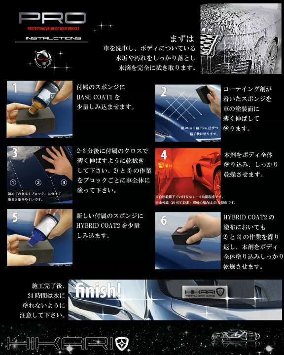 楽天市場 ガラスコーティング剤 Hikari Pro 車 ガラスコーティング コーティング セラミックコーティング セラミック バイク 高硬度 10h 保護 耐久 5年間 ノーワックス 洗車 撥水 滑水 防汚 傷消し 傷修復 簡単 お手入れ 自分で Diy 日本製 hikari楽天市場店 楽天市場 ガラスコーティング剤 Hikari Pro 車 ガラスコーティング コーティング セラミックコーティング セラミック バイク 高硬度 10h 保護 耐久 5年間 ノーワックス 洗車 撥水 滑水 防汚 傷消し 傷修復 簡単 お手入れ 自分で Diy 日本製 hikari楽天市場店