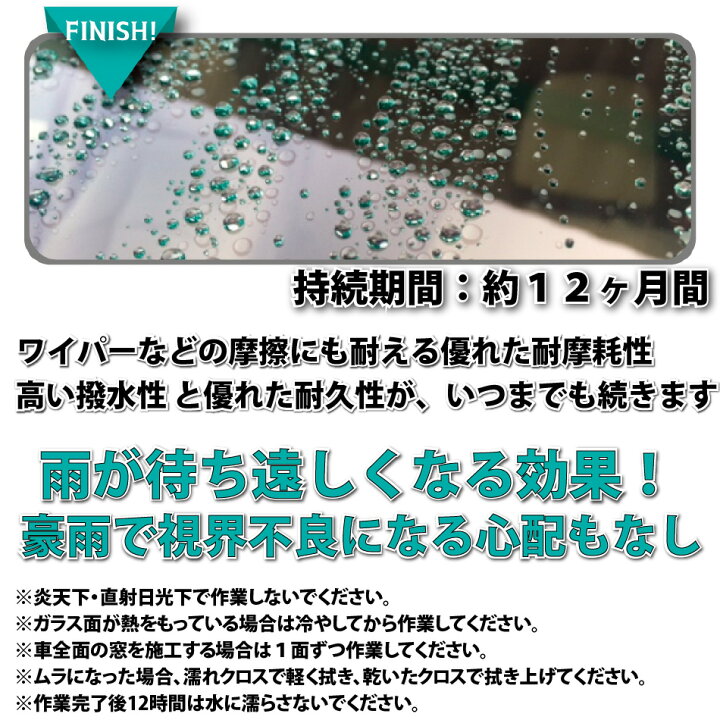 楽天市場 ガラスコーティング Hikari 窓ガラス コーティング ガラスコーティング剤 ウインドウコーティング 窓 フロントガラス サイドガラス リアウインドウ 車 メンテナンス 保護 耐久1年 ノーワックス 洗車 洗浄 撥水 滑水 防汚 簡単 お手入れ Diy 日本製