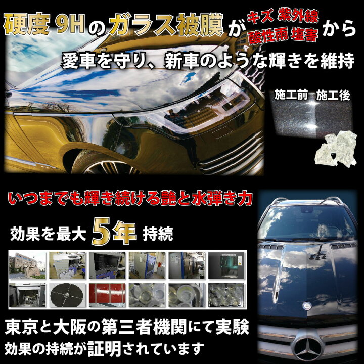 ガラスコーティング剤 Hikari Diamond 5年間 耐久 傷消し 9h 防汚 コーティング お手入れ 簡単 プレゼント 親水 セット ガラス コーティング Kit 日本製 レビュー セラミックコーティング ノーワックス Diy クリーナー 車 保護 洗車 自分で ガラスコーティング剤 Hikari Diamond 5年間 耐久 傷消し 9h 防汚 コーティング お手入れ 簡単 プレゼント 親水 セット ガラス コーティング Kit 日本製 レビュー セラミックコーティング ノーワックス Diy クリーナー 車 保護 洗車 自分で