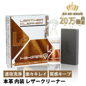 レザークリーナー 車 本革クリーナー 革クリーナー 本革 レザー シート クリーナー レザーシート 本革シート 手入れ シートクリーナー 革 専用 ワックス 汚れ 落とし 汚れ落とし 車内 内装