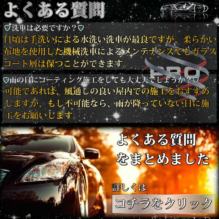 楽天市場 ガラスコーティング 車 Hikari Pro Kit プロ コーティング セラミックコーティング セラミック 高硬度 10h 2層 保護 耐久 5年間 ノーワックス 洗車 撥水 滑水 親水 防汚 傷消し 傷修復 簡単 お手入れ 自分で Diy 日本製 hikari楽天市場店 楽天市場 ガラスコーティング 車 Hikari Pro Kit プロ コーティング セラミックコーティング セラミック 高硬度 10h 2層 保護 耐久 5年間 ノーワックス 洗車 撥水 滑水 親水 防汚 傷消し 傷修復 簡単 お手入れ 自分で Diy 日本製 hikari楽天市場店