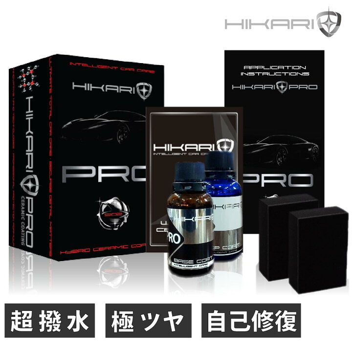 楽天市場】プロ仕様 セラミックコーティング 高硬度 10H 2層 自己修復 