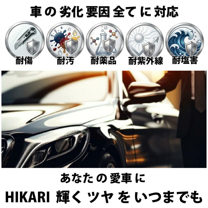 楽天市場】プロ仕様 セラミックコーティング 高硬度 10H 2層 自己修復 