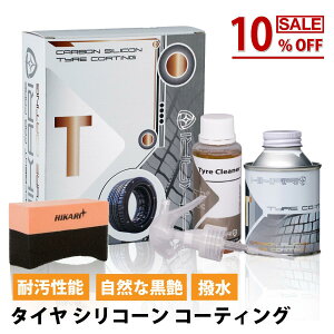 yyVX[p[SALEz HIKARI TYRE COAT ^CR[eBO N[i[ Zbg  h co ώO Ђъ h~ { R[eBO  ԗpR[eBO J[R[eBO ^CR