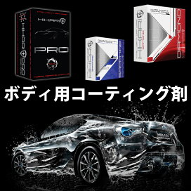 楽天市場 ガラスコーティング剤 Hikari Pro 車 ガラスコーティング コーティング セラミックコーティング セラミック バイク 高硬度 10h 保護 耐久 5年間 ノーワックス 洗車 撥水 滑水 防汚 傷消し 傷修復 簡単 お手入れ 自分で Diy 日本製 hikari楽天市場店 楽天市場 ガラスコーティング剤 Hikari Pro 車 ガラスコーティング コーティング セラミックコーティング セラミック バイク 高硬度 10h 保護 耐久 5年間 ノーワックス 洗車 撥水 滑水 防汚 傷消し 傷修復 簡単 お手入れ 自分で Diy 日本製 hikari楽天市場店