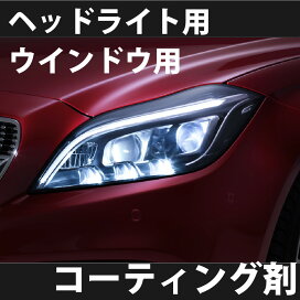 楽天市場 ガラスコーティング剤 Hikari Pro 車 ガラスコーティング コーティング セラミックコーティング セラミック バイク 高硬度 10h 保護 耐久 5年間 ノーワックス 洗車 撥水 滑水 防汚 傷消し 傷修復 簡単 お手入れ 自分で Diy 日本製 hikari楽天市場店 楽天市場 ガラスコーティング剤 Hikari Pro 車 ガラスコーティング コーティング セラミックコーティング セラミック バイク 高硬度 10h 保護 耐久 5年間 ノーワックス 洗車 撥水 滑水 防汚 傷消し 傷修復 簡単 お手入れ 自分で Diy 日本製 hikari楽天市場店