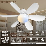 シーリングファンライト led シーリングライト ファン付きシーリングライト ファン付き照明 無段階調光調…