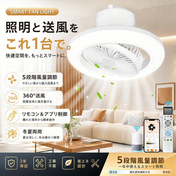 楽天市場】ファン付きシーリングライト led シーリングファンライト 