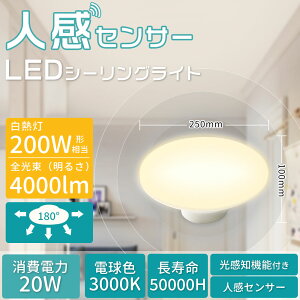 lZT[ V[OCg lZT[t LED V[OCg ^  dF ZT[Cg LEDd ^VƖ 200W ȃGl 20W 4000LM ԃCg _E ÃZ