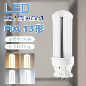 LEDRpNgu FDL13EX FDL13EX-L FDL13EX-W FDL13EX-N FDL13EX-D LEDd cCu i4{ubWjRpNg`uv cC2 u 13W d6W 1200lm FDL13` GX10q LEDu FDL13^ LED