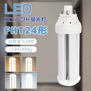 FHT24EX FHT24EX-L FHT24EX-W FHT24EX-N FHT24EX-D LEDRpNgu LEDd cCu i6{ubWjRpNg`uv cC3 24bg d10W 2000lm FHT24` GX24q LEDu FHT24^ 