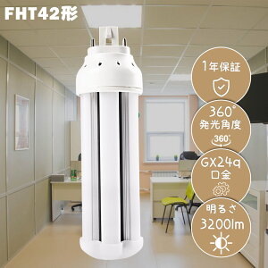 RpNgu 42W 3g`dF cCu FHT42EX FHT42EX-L FHT42EX-W FHT42EX-N FHT42EX-D cC3 42bg 6{ubW ֗p LEDƖ LEDd F F F LED d16W 3200lm F
