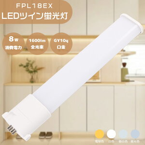 ��1�{�`100�{��LED�u���� FPL18�^ LED�R���p�N�g�u���� FPL18EX FPL18EXL FPL18EXW FPL18EXN FPL18EXD LED�d�� �c�C��1 �u���� �i2�{�u���b�W�j�R���p�N�g�`�u�������v LED�c�C���u���� ����d��8W 1600lm FPL18�`��