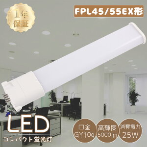 LEDRpNgu FPL55EX-L FPL55EX-W FPL55EX-N FPL55EX-D LEDu FPL55` cC1 u FPL55`֗p 2{ubW d25W 5000lm LEDcCu GY10q LEDd LED pCg 3g` LEDƖ