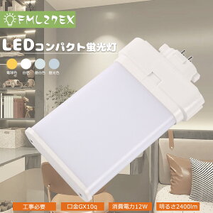 LEDu LEDRpNgu FML27EX FML27EX-L FML27EX-W FML27EX-N FML27EX-D LEDcCu LEDd FMLdLED RpNg`uv cC2p 27W d12W 2400lm FML27W`Ή LEDCg GX1