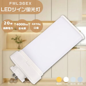 RpNg`uv LEDcCu FMLdLED FML36EX FML36EX-L FML36EX-W FML36EX-N FML36EX-D LEDRpNgu LEDd cC2p LED d20W 4000lm FML36W`Ή LEDCg GX10q LED