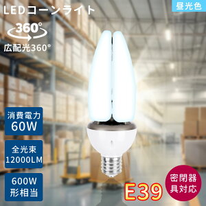 LEDR[Cg ⓔ 60W R[^ⓔ E39 F LEDⓔ LEDd 600Wⓔ 邢12000LM nQd ⓔp LED⃉v Px ȃGl IP65 h ho ^Ή 