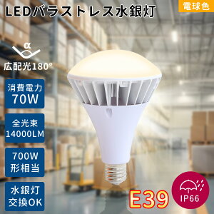 yV^zPAR56 LEDoXgXⓔ E39 LEDr[d LEDd 70W 14000lm Px dF oXgXⓔ 700Wⓔ ȃGl r[px180° ⓔOK LED⃉v IP66 VƖ 