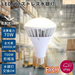 yV^zE39 oXgXLEDⓔ PAR56 LEDd r[d 70W 14000LM 700W⃉v LEDX|bgCg ȃGl r[px180° ⓔOK LED⃉v IP66hho VƖ  