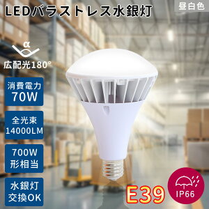 yV^zLEDd e39 LEDr[d 70W 14000lm F LEDoXgXⓔ PAR56 oXgXⓔ 700Wⓔ Px ȃGl r[px180° ⓔOK LED⃉v IP66 VƖ
