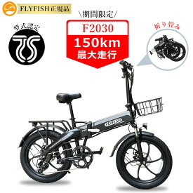 【期間限定★5%クーポン】公道可能 電動自転車 折りたたみ 20インチ 電動アシスト自転車 折り畳み おしゃれ シマノ7段変速 大容量バッテリー 20Ah 最大150km走行 電動アシスト 折り畳み自転車 e-bike 型式認定取得 簡単操作 防犯登録可 新生活 通学 通勤 街乗り 子供乗せ