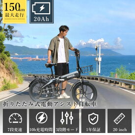 【型式認定済 】電動アシスト自転車 折りたたみ 20インチ 電動自転車 おしゃれ 電動 アシスト 自転車 e-bike 36V20Ah シマノ製7段変速 350Wモーター ファットバイク 折りたたみ自転車 電動折り畳み自転車 安い 軽量 街乗り 通勤 通学 子供乗せ 収納便利 免許不要 公道走行可