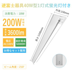 LEDuƖ 40W^ 1 txm^ LEDx[XCg 40W` 1 LEDǌup txm^Ɩ LEDuvt LEDƖv ̌^ ȃGl Px V䒼t ̌^