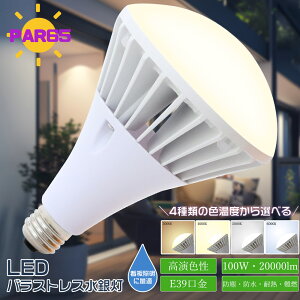 Zbg̔PAR65 LEDoXgXⓔ E39 LEDr[d E39 oXgXⓔE39 LEDd LEDVƖ ⓔ LEDX|bgCg r[v LEDŔ d100W Ԗ邢20000