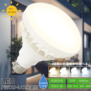 Zbg̔LEDr[d LEDd E26 LEDoXgXⓔ E26 PAR38 LED 200W~250W LEDX|bgCg oXgXⓔ` t LED IP65h LEDŔ LED d25W 5000lm nCr