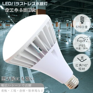 LEDoXgXⓔ E26 PAR38 25W LEDd E26 LEDX|bgCg 300W~350W LEDr[d E26 oXgXⓔ` t LED IP65h LEDr[v E26 LEDŔ LED d35W 7000lm 