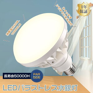 Zbg̔LEDr[d LEDd E39 LEDoXgXⓔ E39 PAR56 LED 500W LEDX|bgCg oXgXⓔ` t LED IP65h LEDŔ LED d50W 10000lm ⓔ 