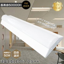 楽天市場】逆富士 40w 2灯 led 東芝の通販