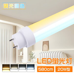 LEDu 20W`  u F Rt X}z ǌu 20w` 580MM O[ Hsv LEDv 20` 20W` G13 iKF 15W ledƖ ^C}[@\ 