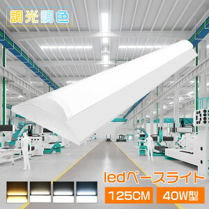 LEDx[XCg 40W` 2 ̌^ F txm 40w 2 led x[XCg LED 50W 10000lm Rt ̌^Ɩ V䒼t^ ǌu LED铔 X}z ȃGl ^ hk h 