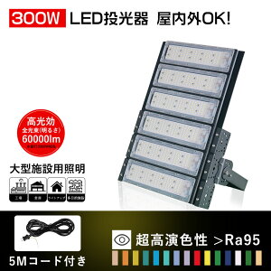 y1-25zLED  300w Px 60000LM LED  O h 3000W ledVƖ 300w V䓔 F F dF IP66h ledƖ V ledCg Px ȃGl 120°LpƖ ԏ 