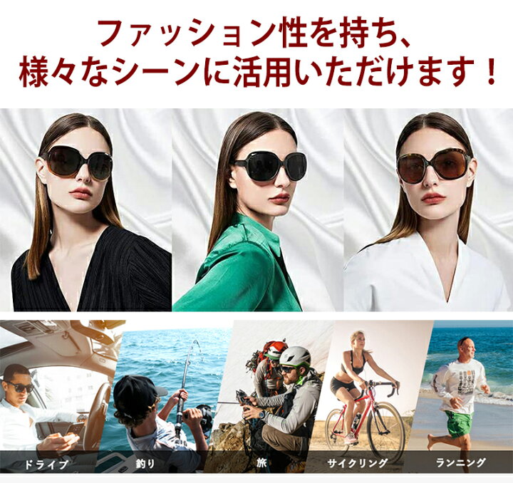 【ポイント3倍!】\楽天1位/ サングラス レディース UVカット 大きめ 偏光 おしゃれ シンプル 大きい レディースサングラス 遮光 紫外線対策 小顔 超軽量 運転用 ドライブ ファッション スポーツ アウトドア 登山 旅行 釣り オーバル ブランド 夜 UV400 ... 白 黒 サングラス レディース お洒落 UV 小顔 アウトドア
