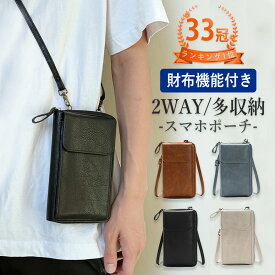 スマホポーチ メンズ スマホ ショルダー 財布 斜め掛け おしゃれ スマホショルダーバッグ 肩掛け レディース スマホポシェット 縦 大人 大容量 軽い シンプル 縦型 レザー スマートフォン ストラップ 小物入れ 男女兼用2way android iphone14 iphone15