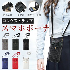 スマホポーチ レディース スマホショルダー 財布 ショルダー スマホポシェット 斜め掛け 縦 肩掛け おしゃれ 可愛い かわいい ストラップ付 革 ポーチ ミニバッグ スマホ ケース 通勤 通学 携帯 お札 カード 財布 2way android iphone 母の日