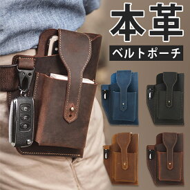 スマホポーチ メンズ ベルト ベルトポーチ 本革 腰 カラビナ ウェストポーチ ウェストバッグ レディース 縦 小さい おしゃれ 革 牛革 ミニ シンプル 無地 多収納 ベルト通し 仕事 通勤 キー 鍵 スマートキー 小物 コンパクト 携帯電話 男女兼用