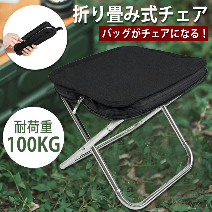 楽天市場】折りたたみ椅子 アウトドアチェア 耐荷重100kg ミニ