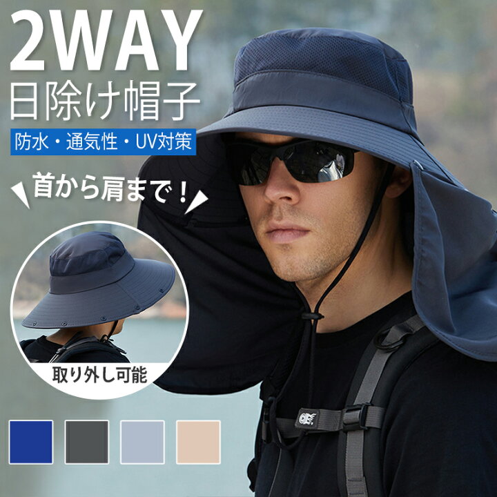 楽天市場】つば広帽子 メンズ 2way 日除け帽子 レディース UVカット 