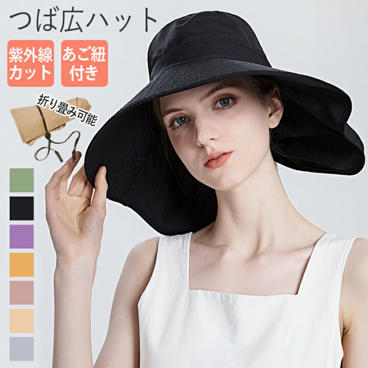 楽天市場】つば広帽子 レディース uvカット 大きいサイズ ハット 日よ 