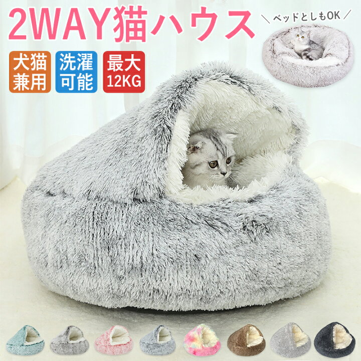 ペットベッド 冬用 猫ハウス 暖かい 扁平 猫ベッド もこもこ ベッド 猫 