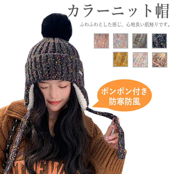 ニット帽 レディース 女性用 秋冬 防寒 保温 耳あて ラインストーン ポンポン アクリル ポリエステル 丸いフォルム ビーニー アウトドア カジュアル 防風 ホワイト ブラック ピンク系