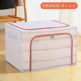 衣類収納 ケース 収納ボックス 衣類 収納 ケース 大容量 折りたたみ 透明 衣類収納袋 積み重ね 押入れ おしゃれ 北欧 洋服 布団 おもちゃ ぬいぐるみ 省スペース 頑丈 軽量 コンパクト クローゼット メッシュ 66L 奥行40cm 幅40cm 高さ33cm 母の日